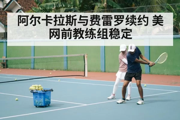 tennis coach talking